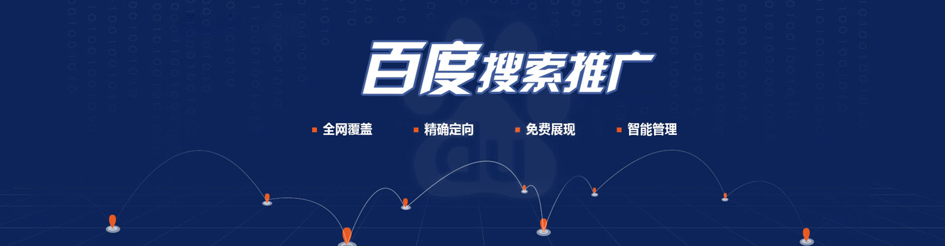 隆林竞价推广开户